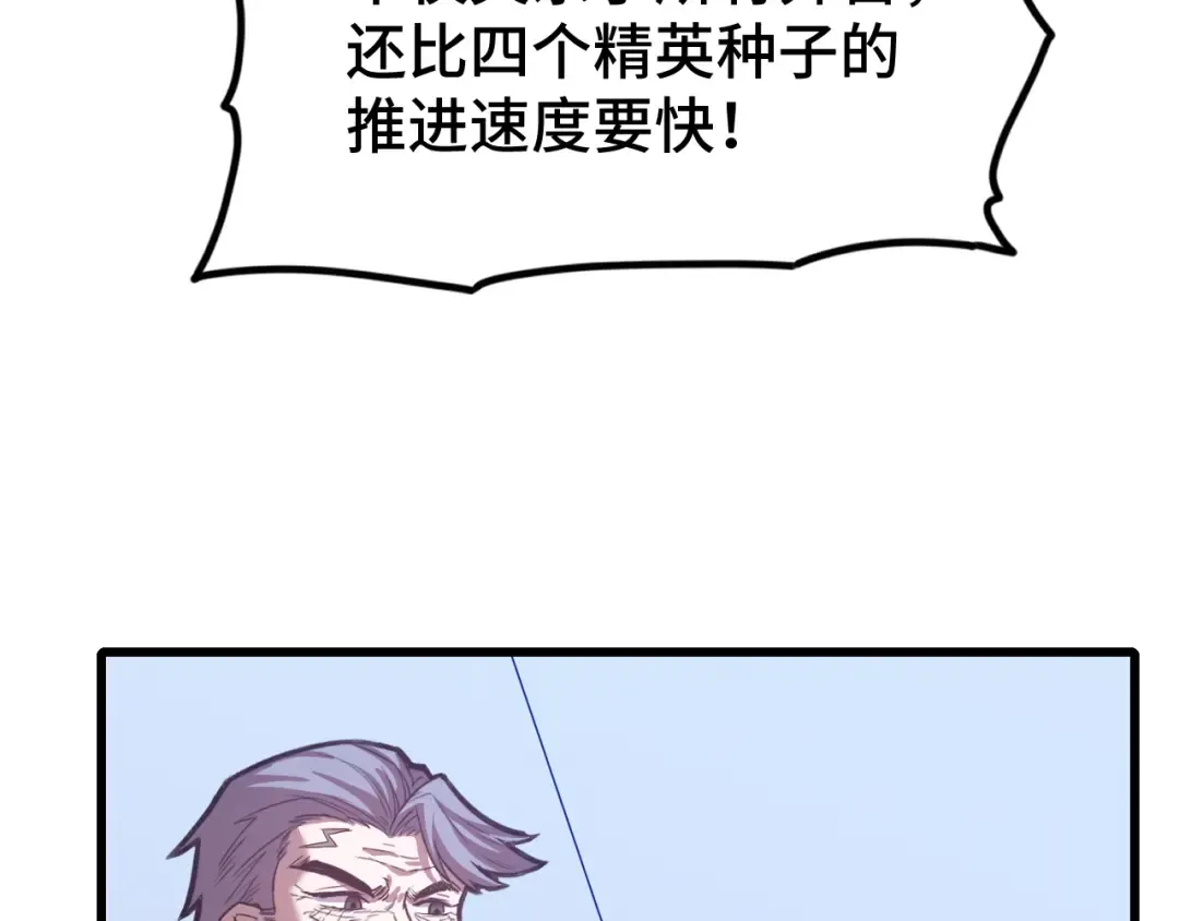 第45话 对决 第19页
