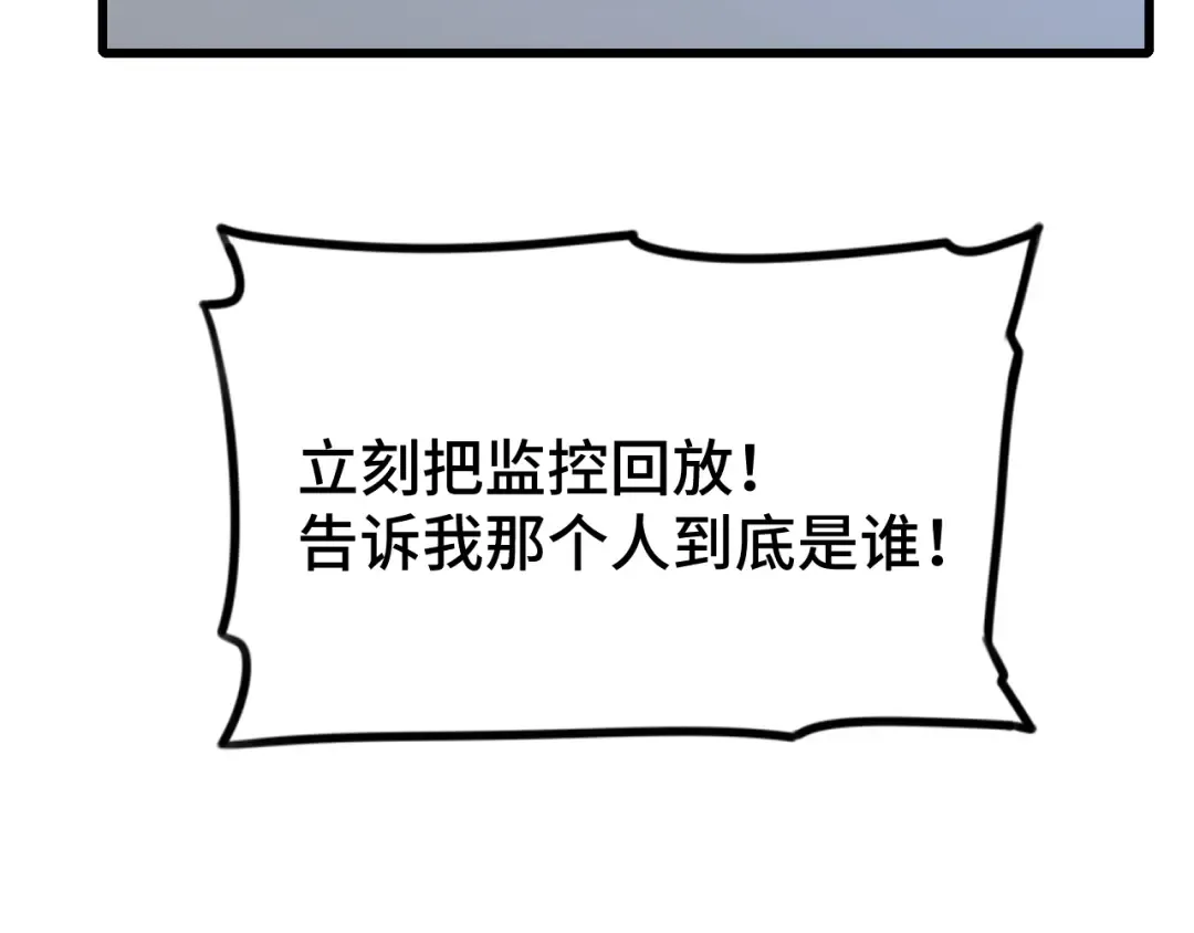 第45话 对决 第21页