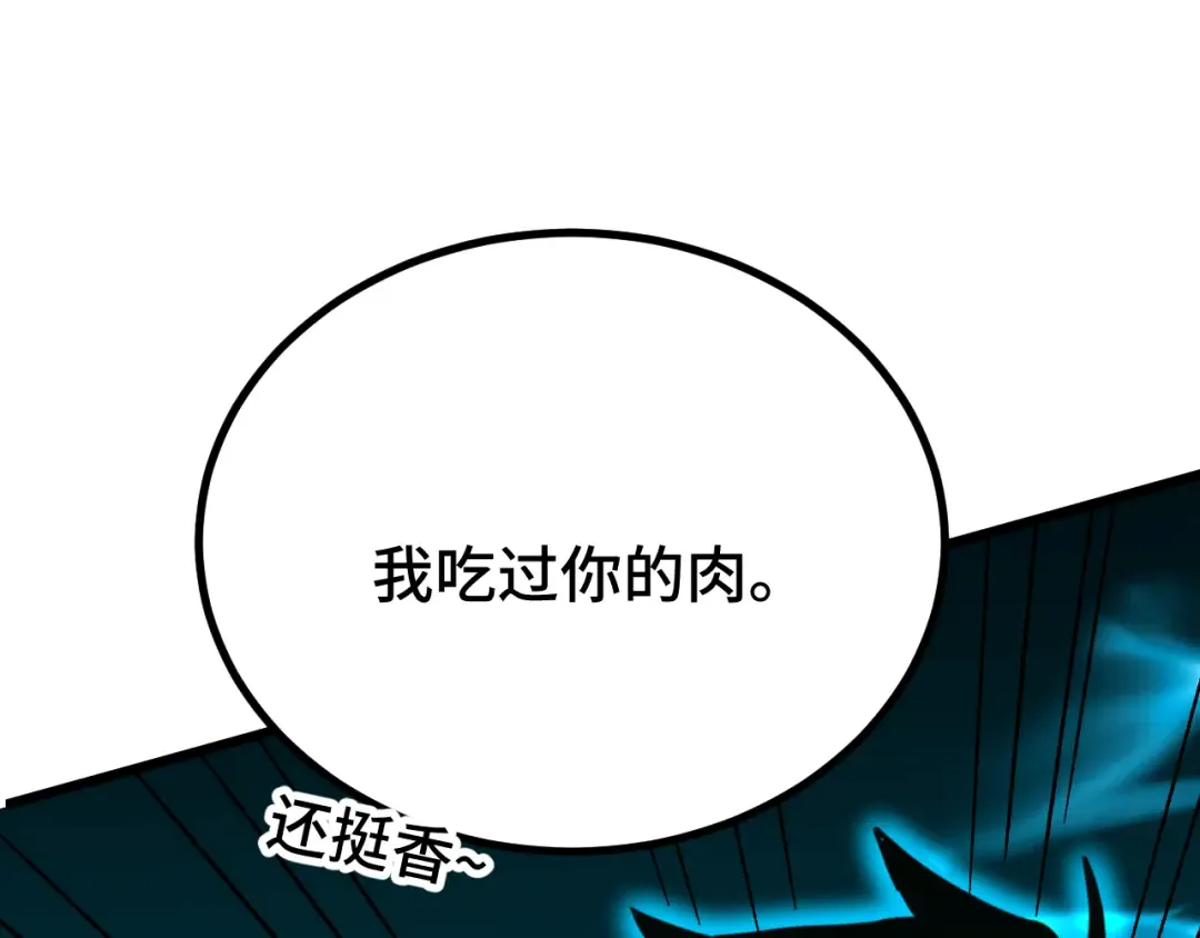 第45话 对决 第41页
