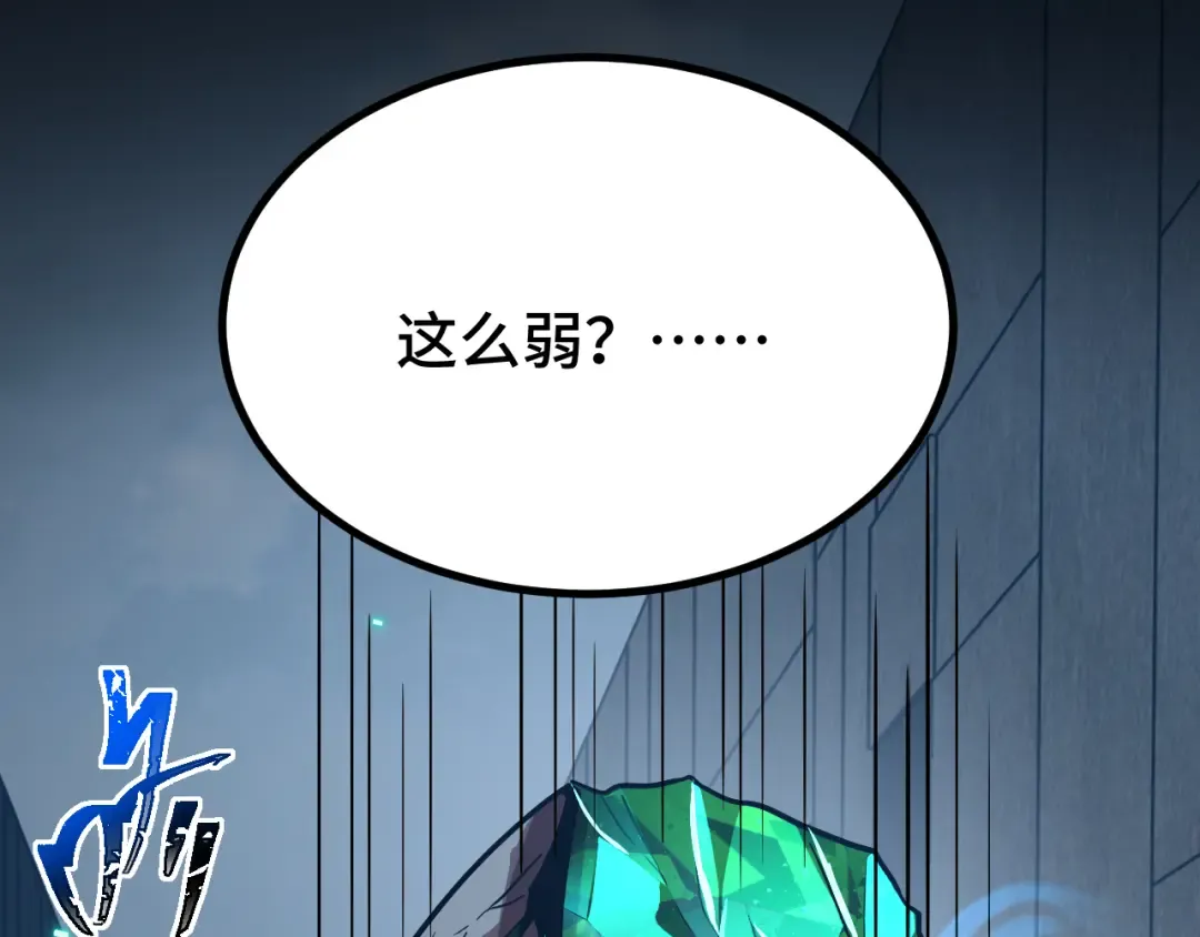 第45话 对决 第53页