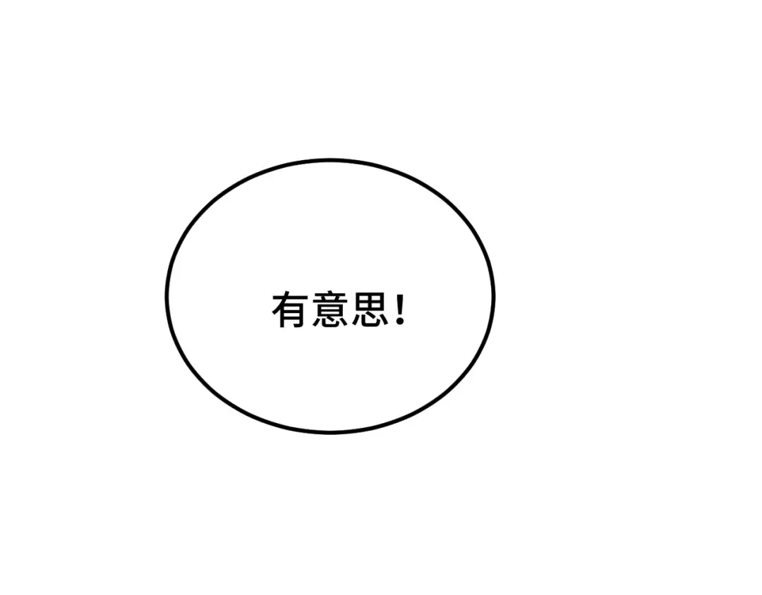 第45话 对决 第79页