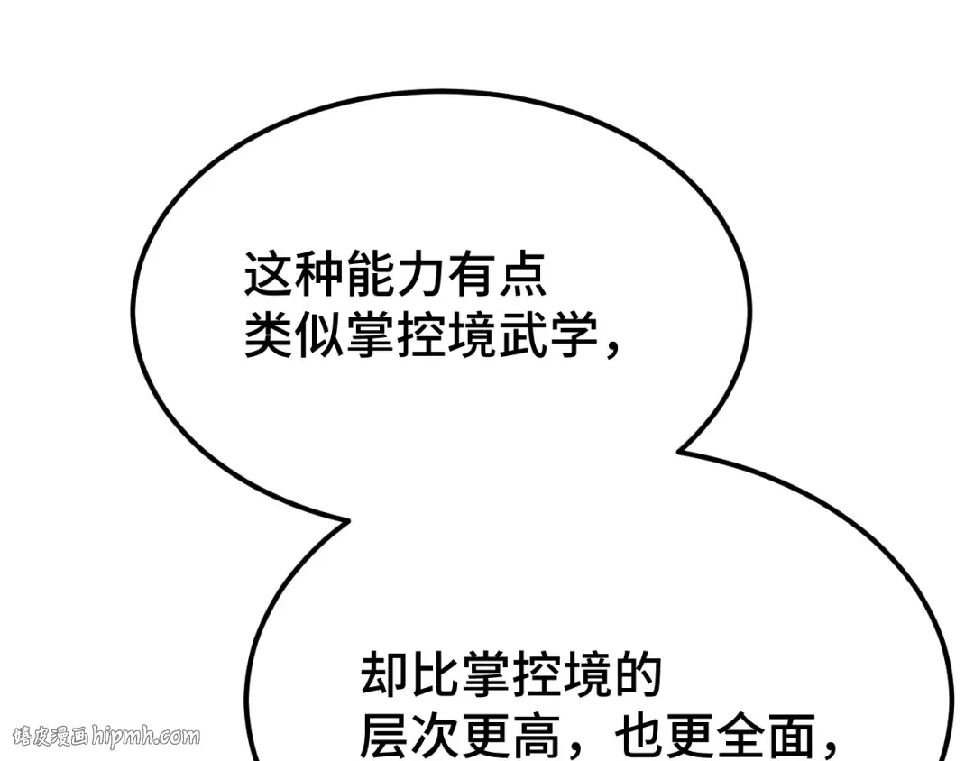 第45话 对决 第80页