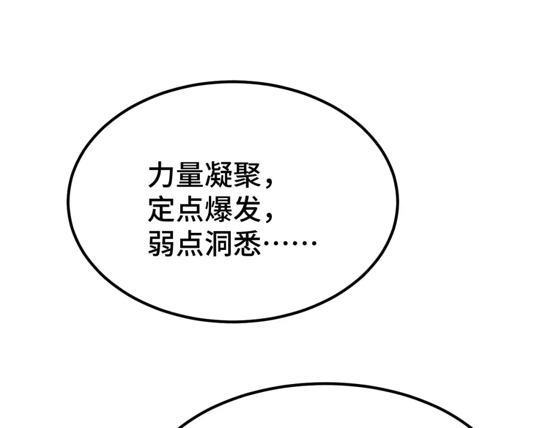 第45话 对决 第84页