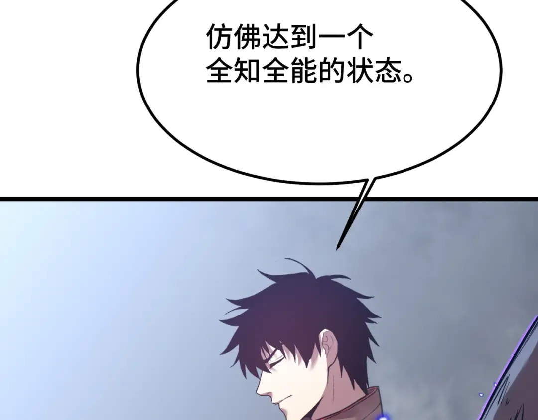 第45话 对决 第85页