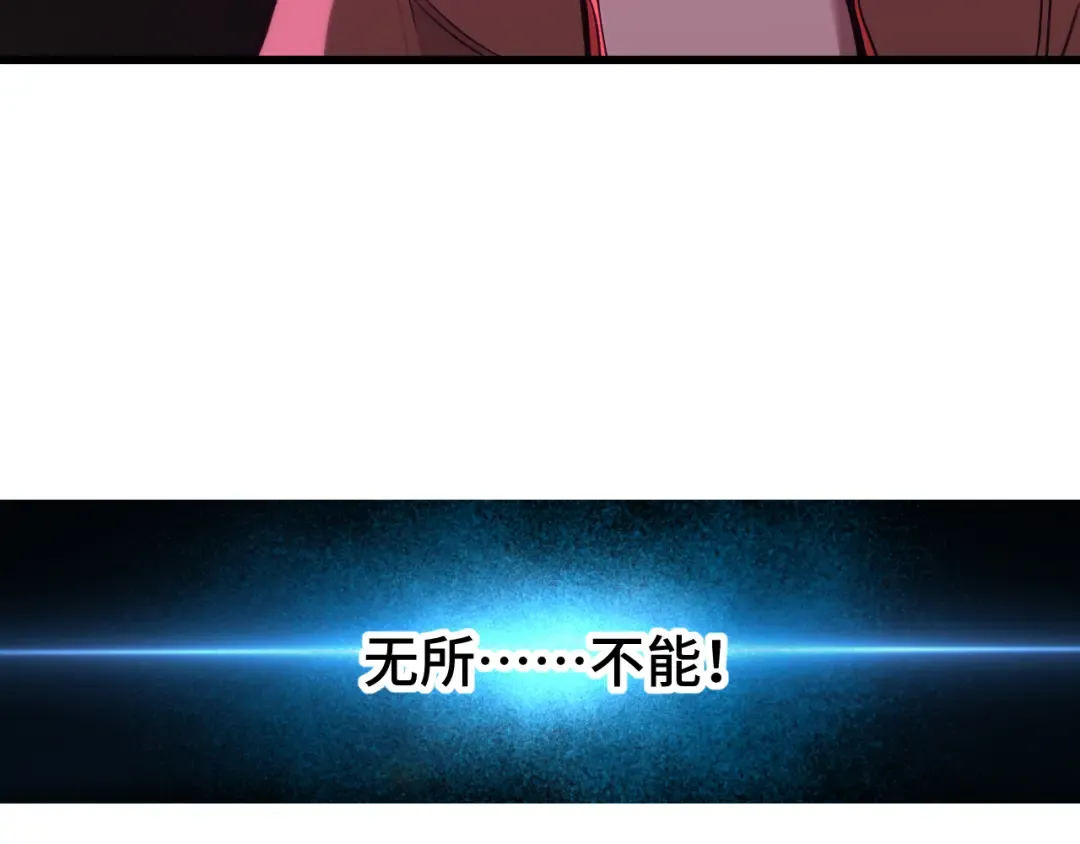 第45话 对决 第94页