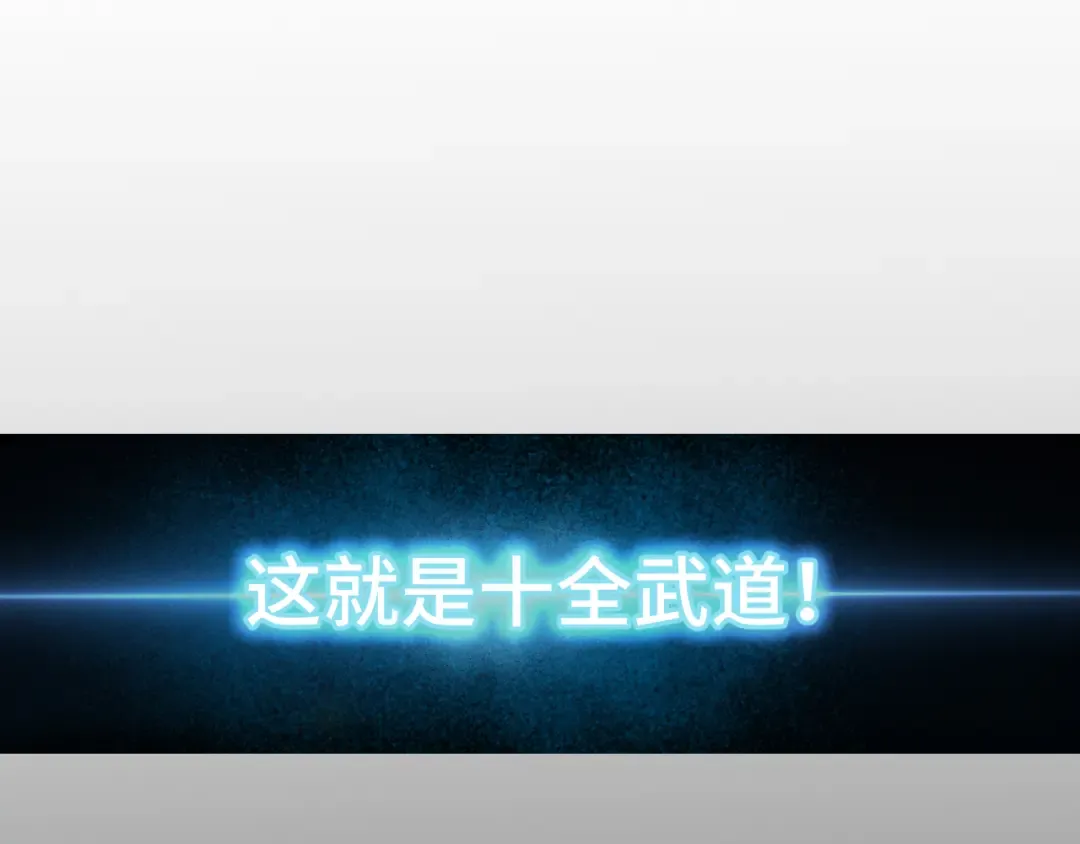 第45话 对决 第99页