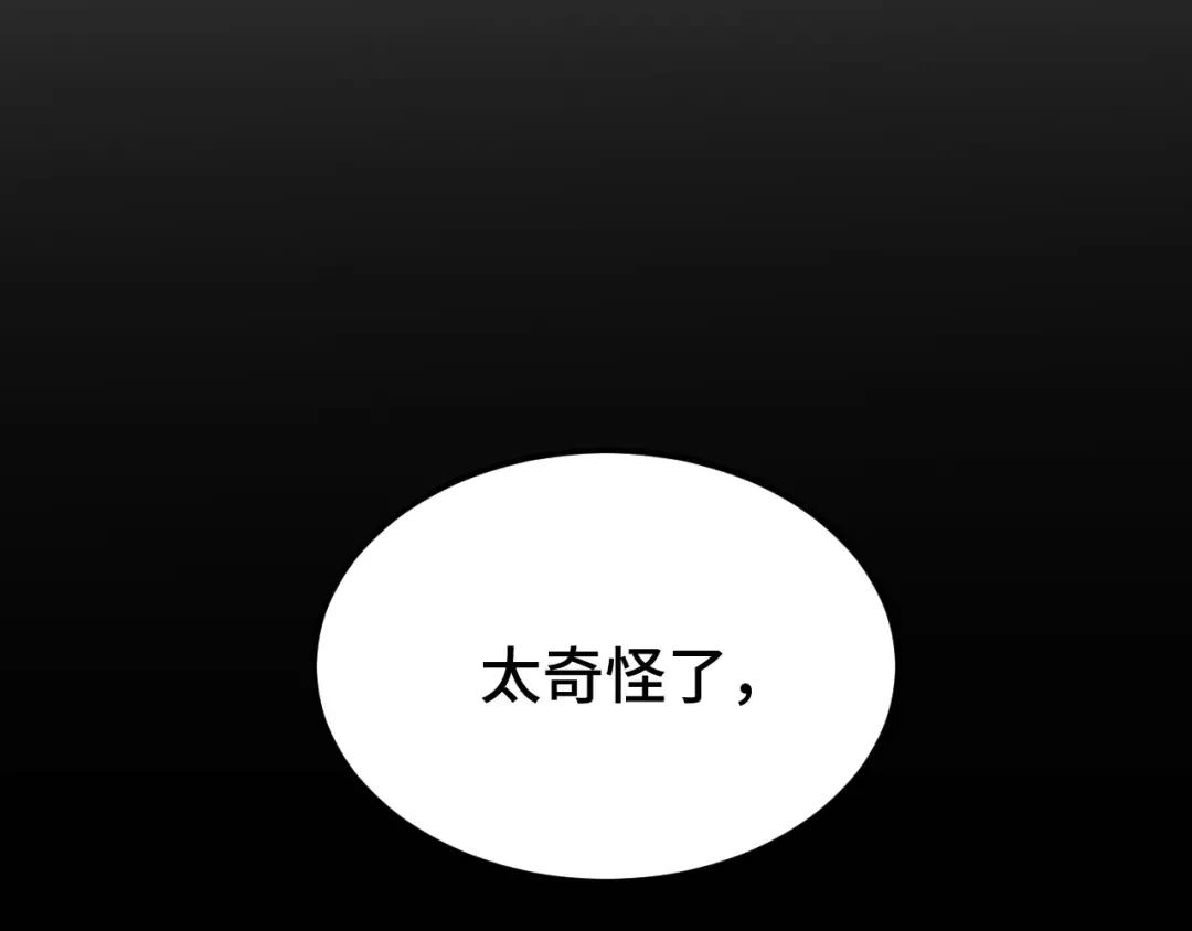 第45话 对决 第101页