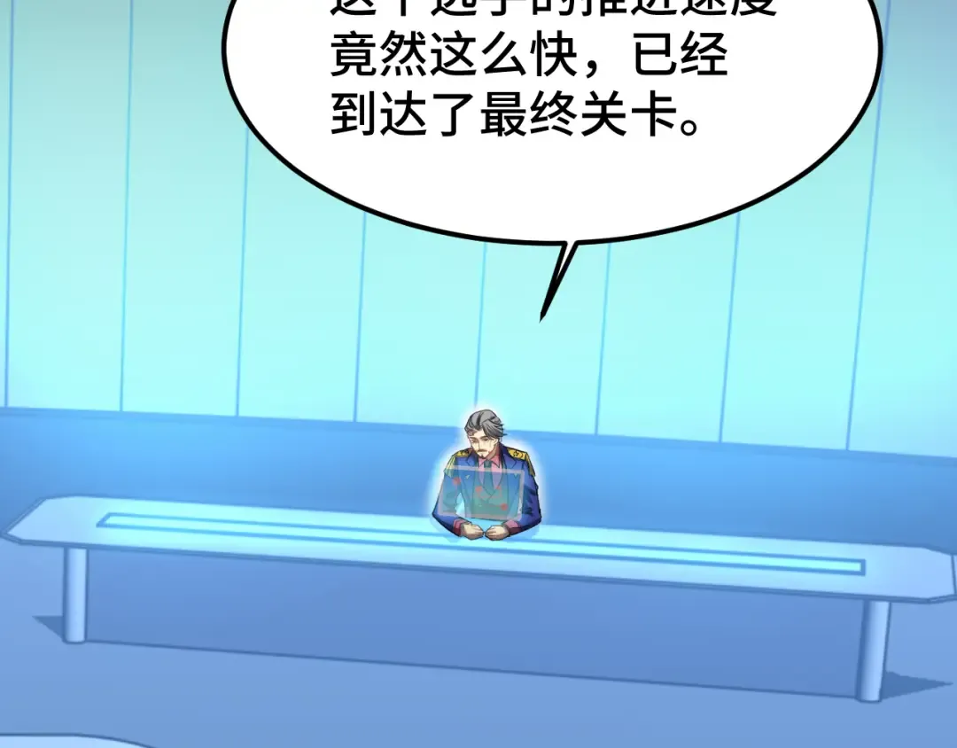 第45话 对决 第103页