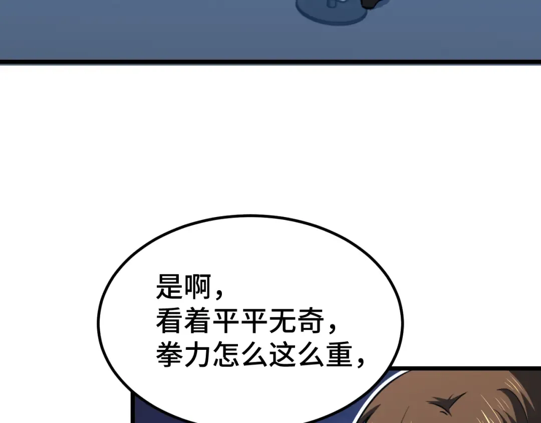 第45话 对决 第105页