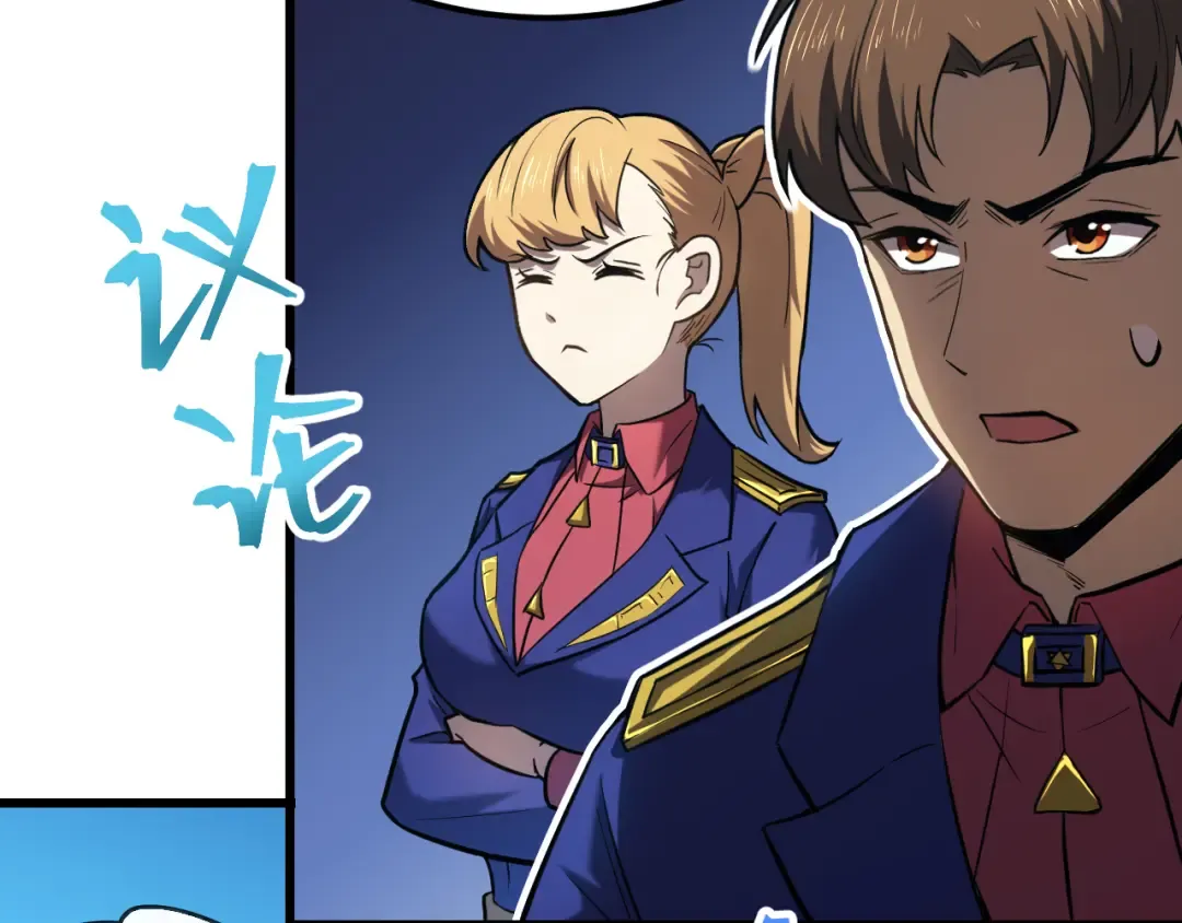 第45话 对决 第106页