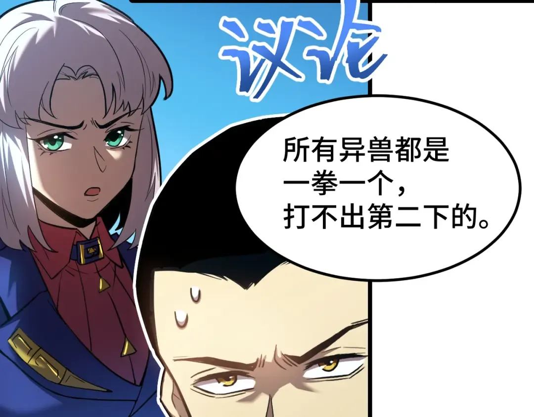 第45话 对决 第107页