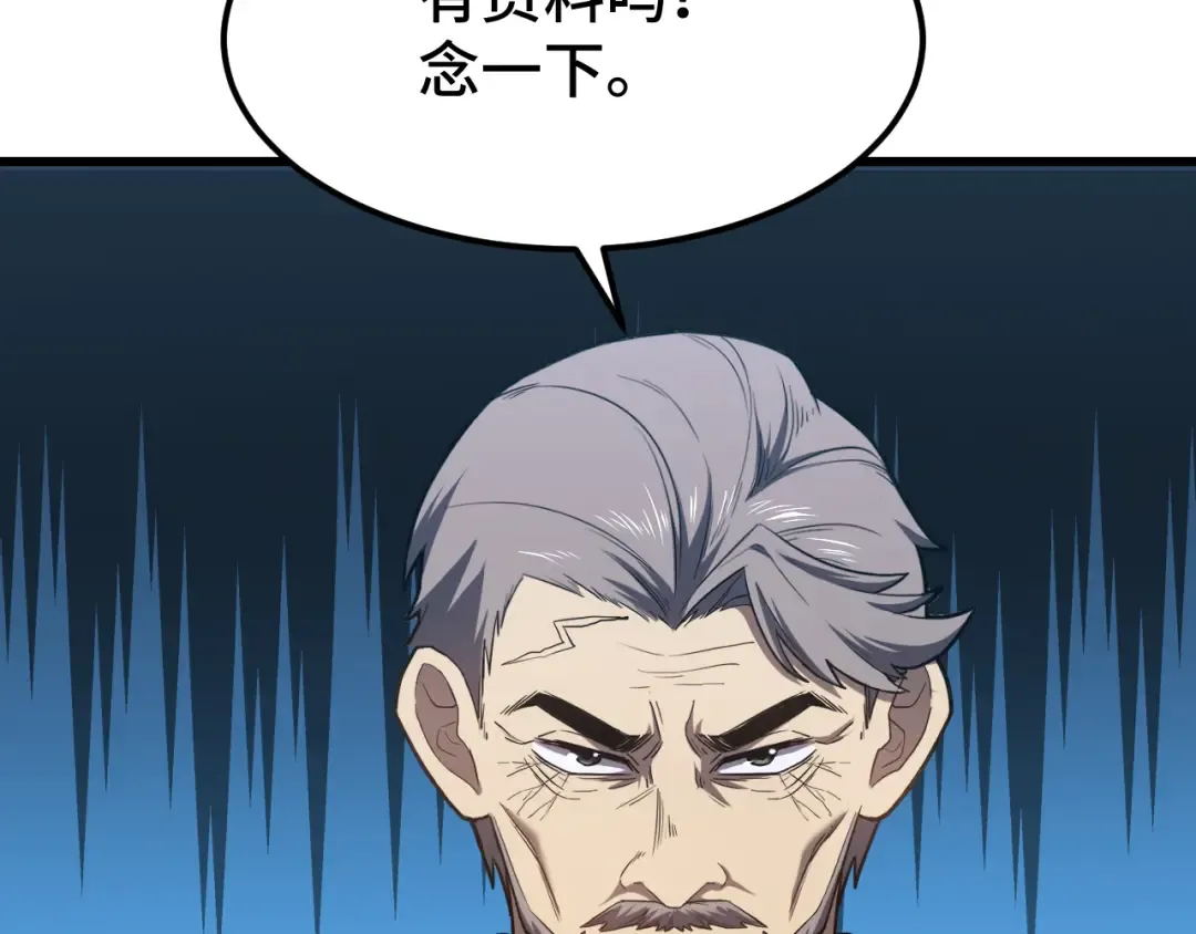 第45话 对决 第109页