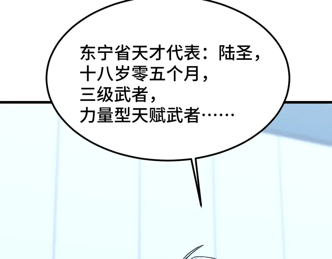 第45话 对决 第111页