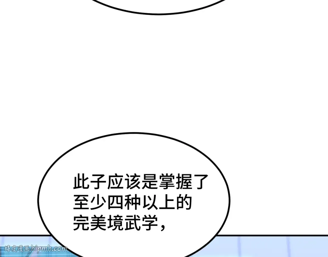 第45话 对决 第120页