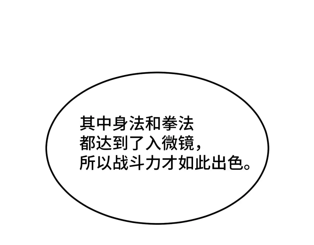 第45话 对决 第122页
