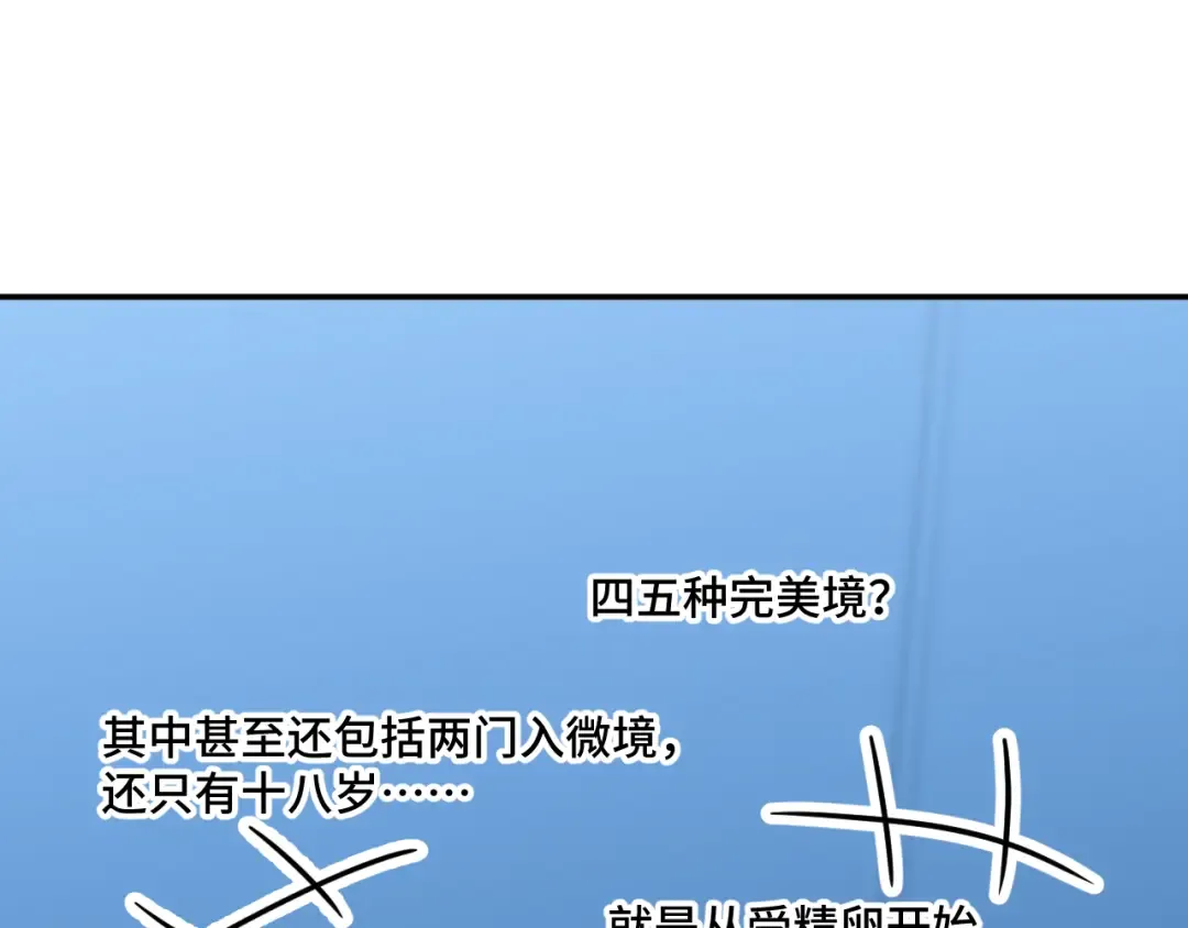 第45话 对决 第123页