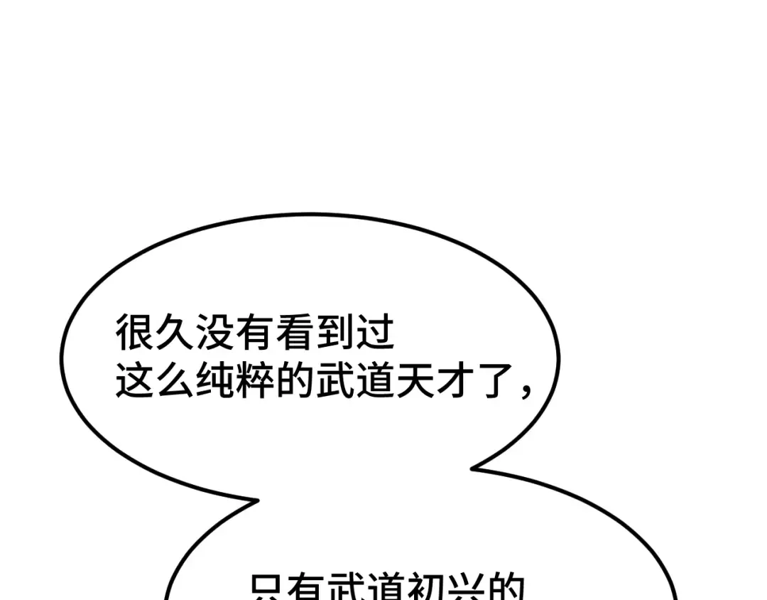 第45话 对决 第125页