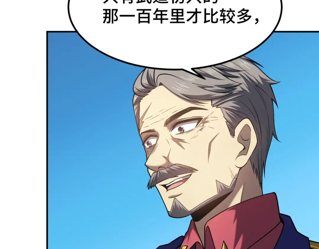 第45话 对决 第126页