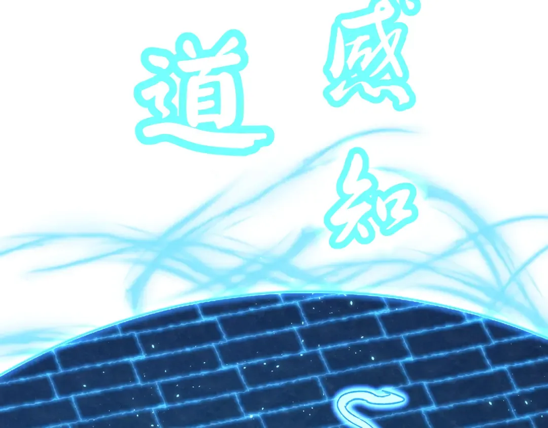 第45话 对决 第151页