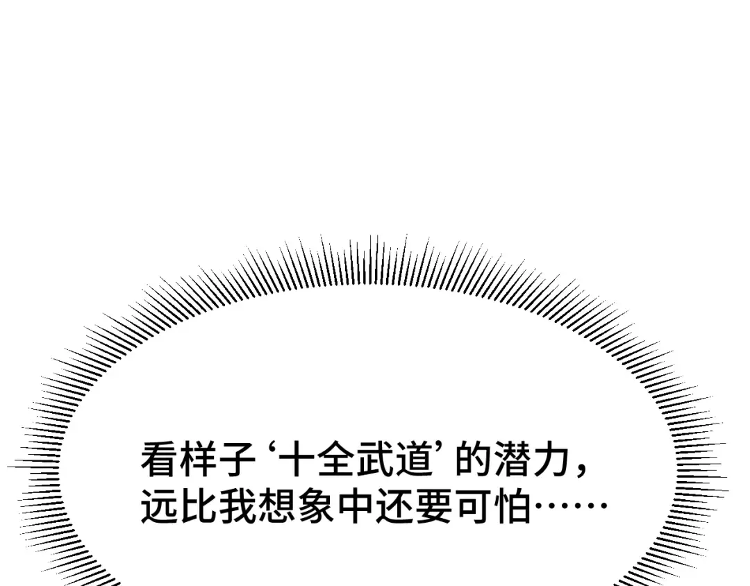 第45话 对决 第156页