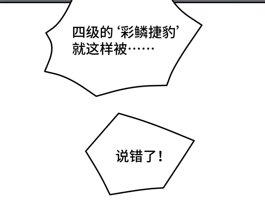 第45话 对决 第174页