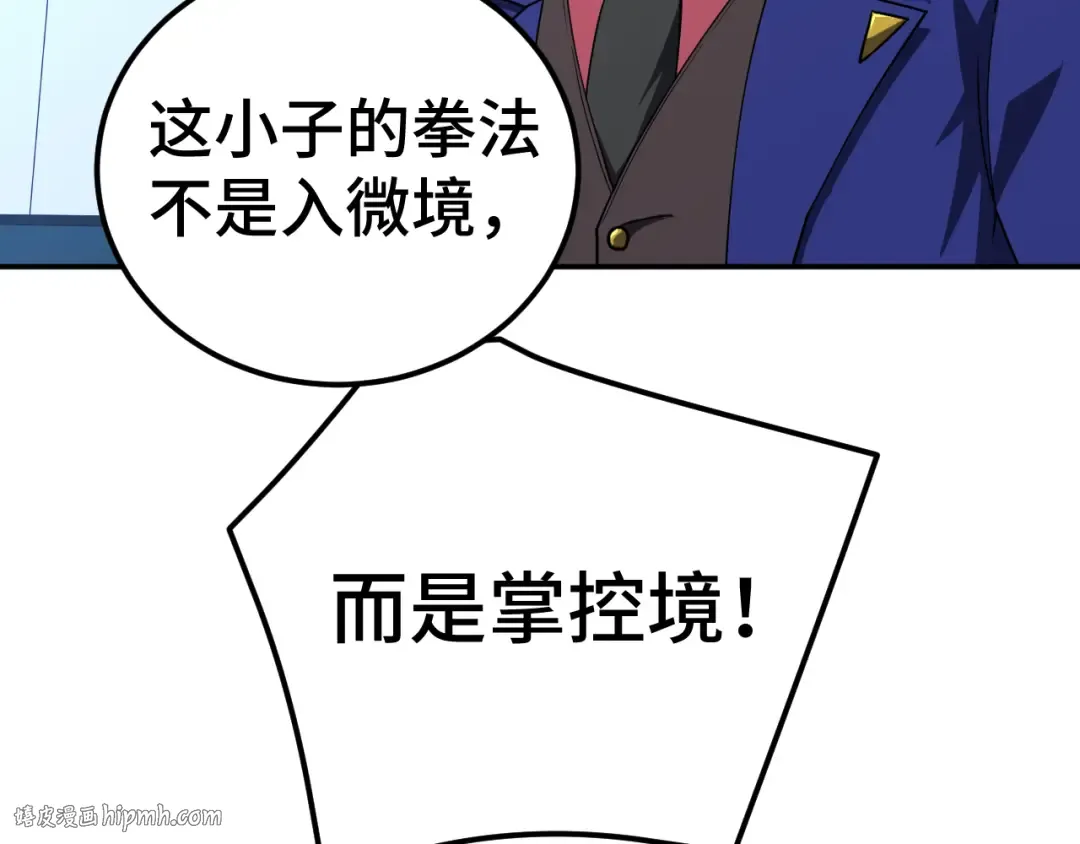 第45话 对决 第176页