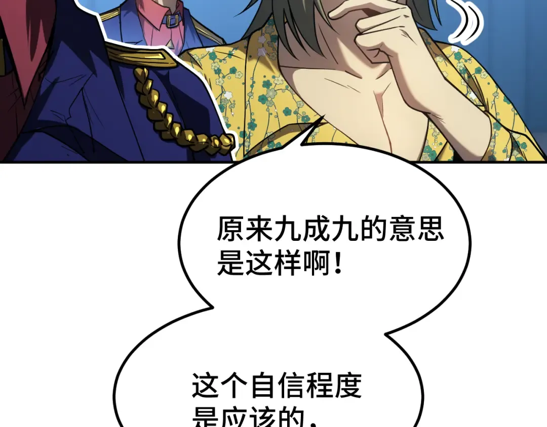 第45话 对决 第178页