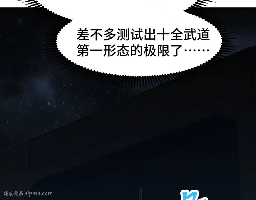 第45话 对决 第184页