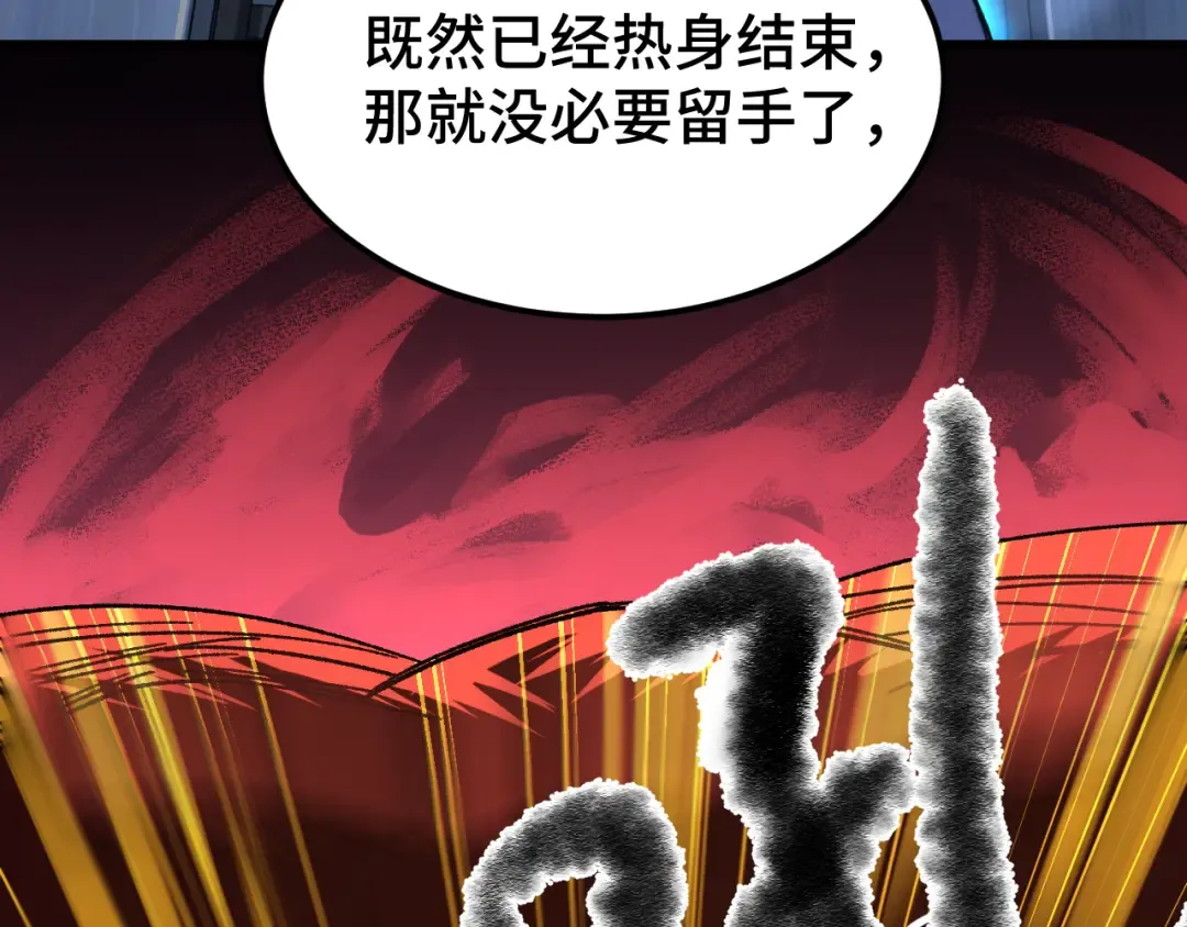 第45话 对决 第198页