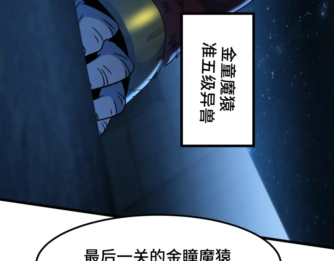 第46话 新的游戏 第7页