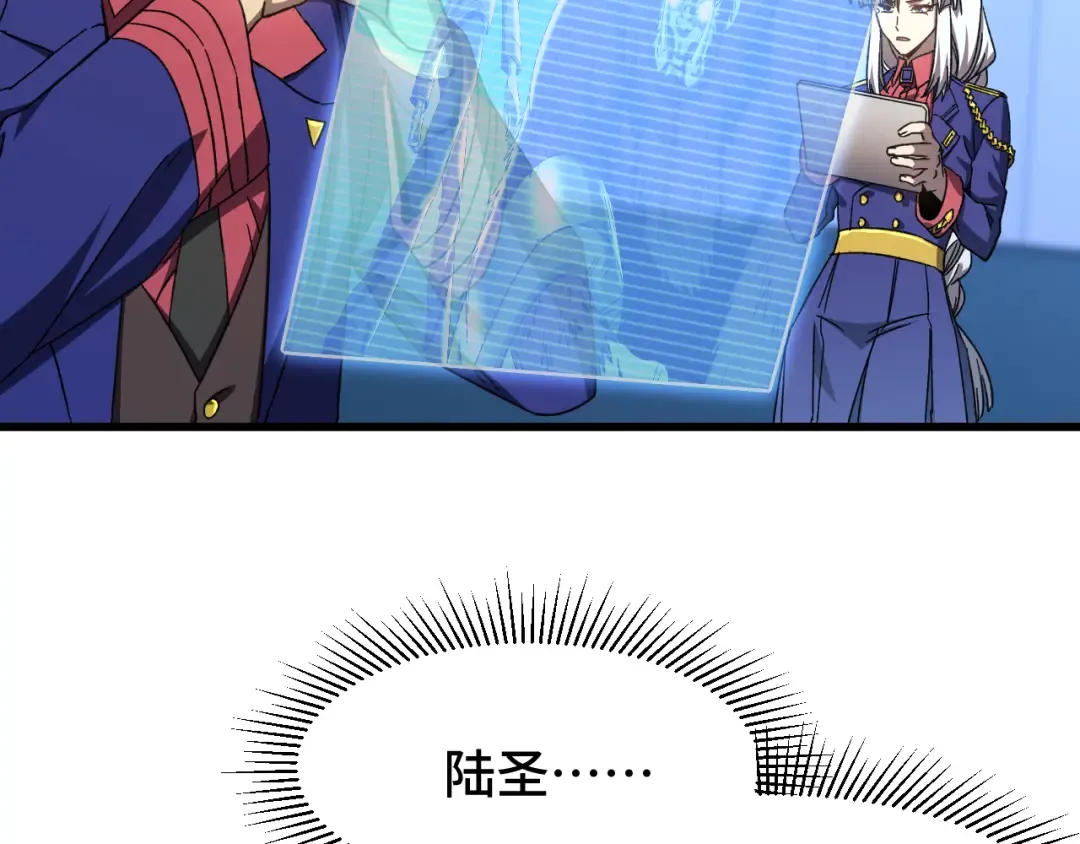 第46话 新的游戏 第9页