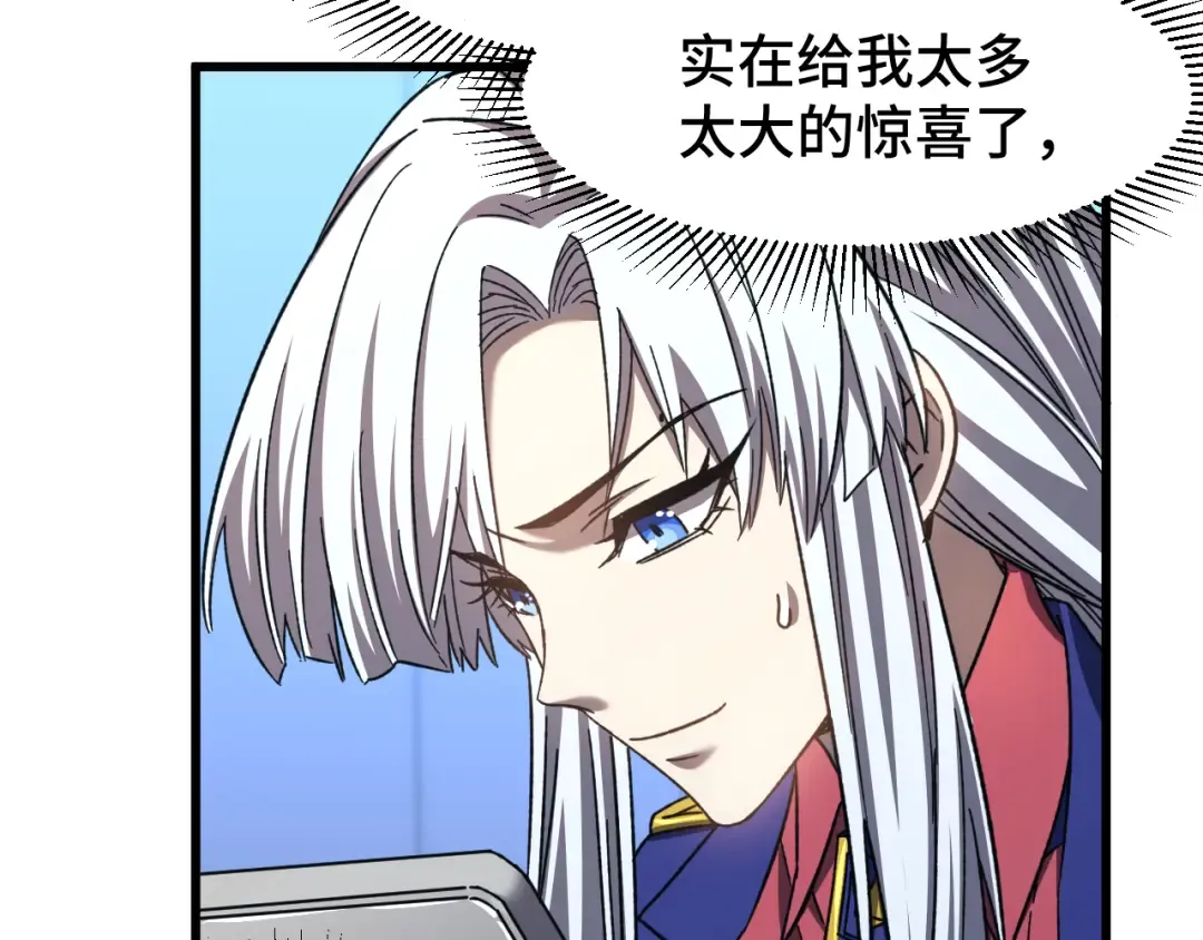 第46话 新的游戏 第10页