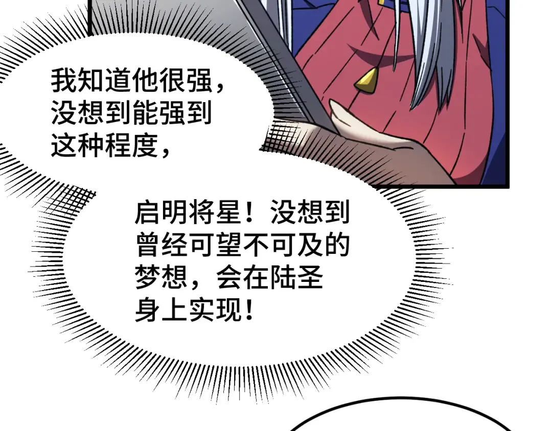第46话 新的游戏 第11页