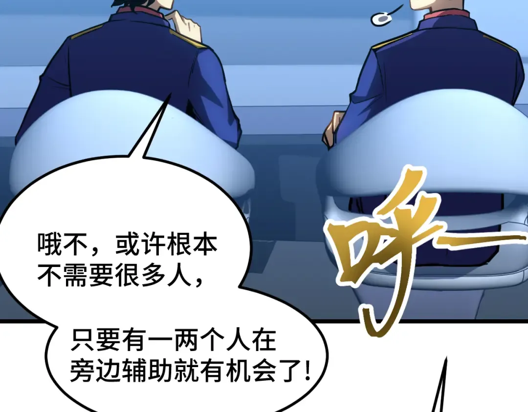 第46话 新的游戏 第13页