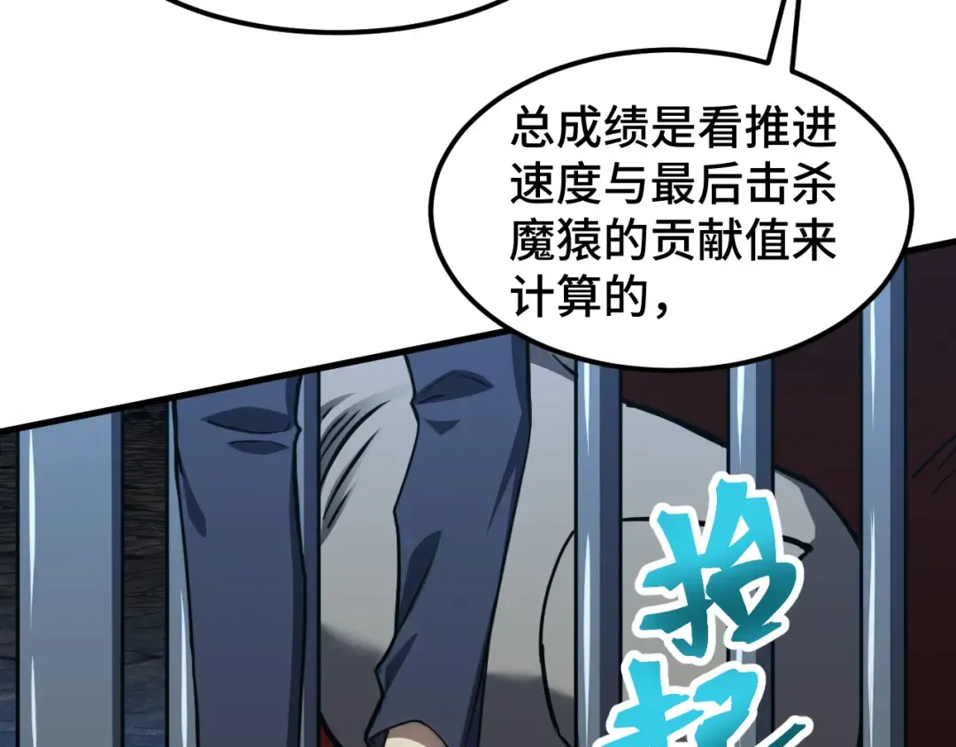 第46话 新的游戏 第14页