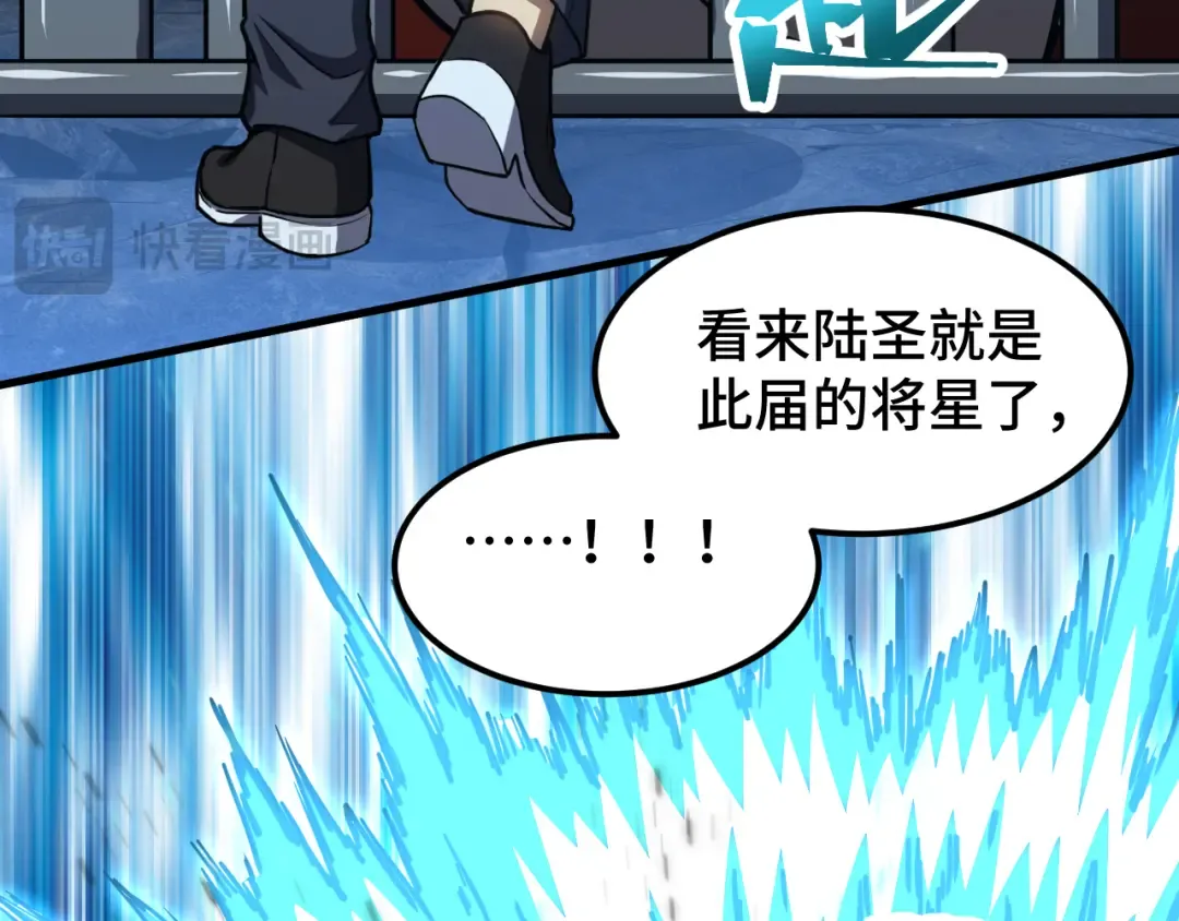 第46话 新的游戏 第15页