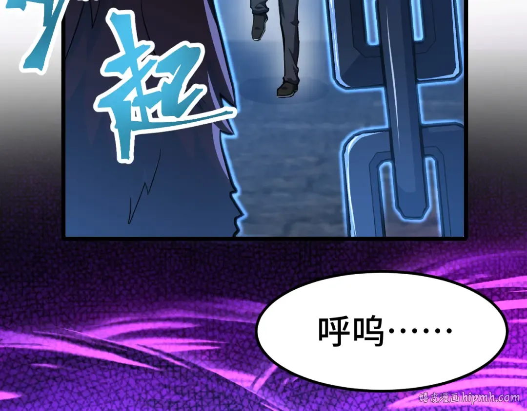 第46话 新的游戏 第24页