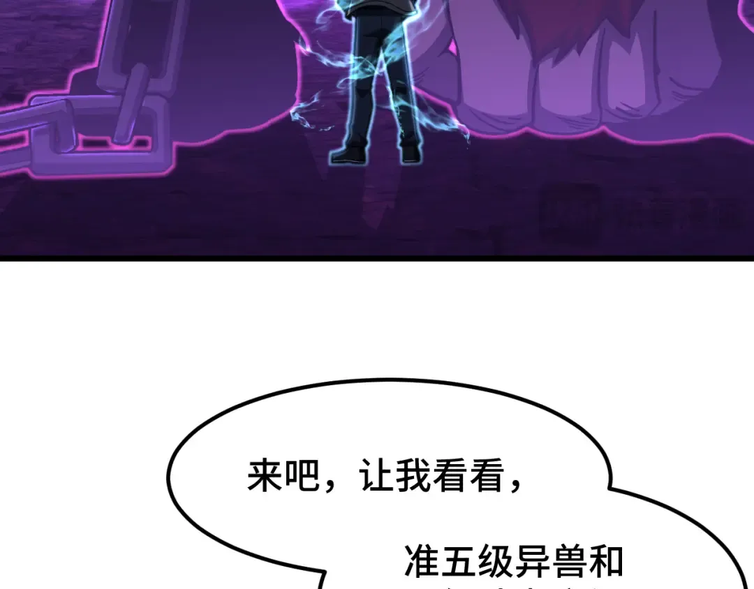 第46话 新的游戏 第27页