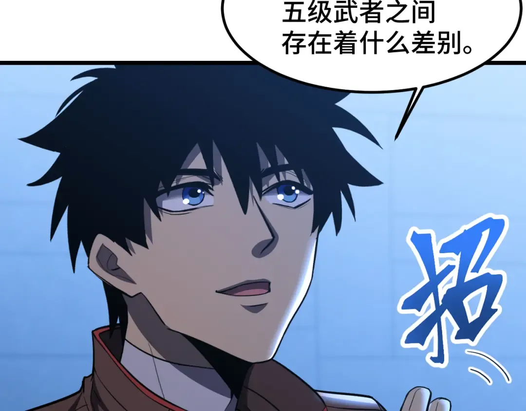第46话 新的游戏 第28页