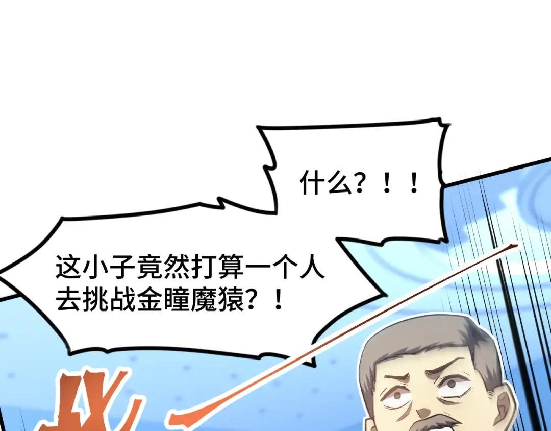 第46话 新的游戏 第30页