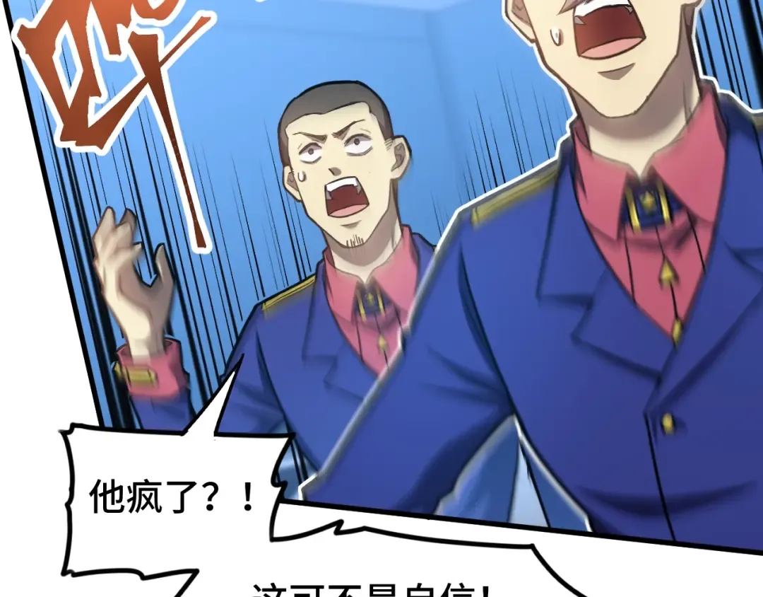 第46话 新的游戏 第31页