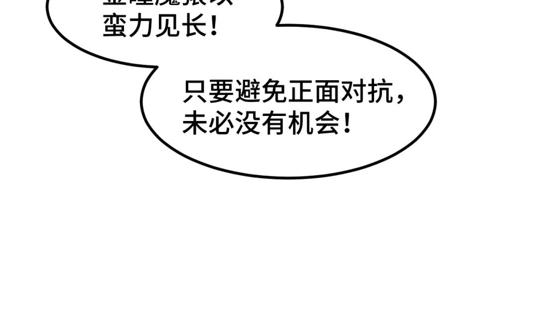 第46话 新的游戏 第34页