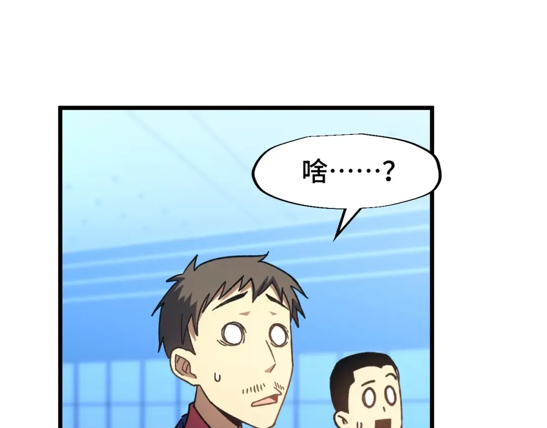 第46话 新的游戏 第51页