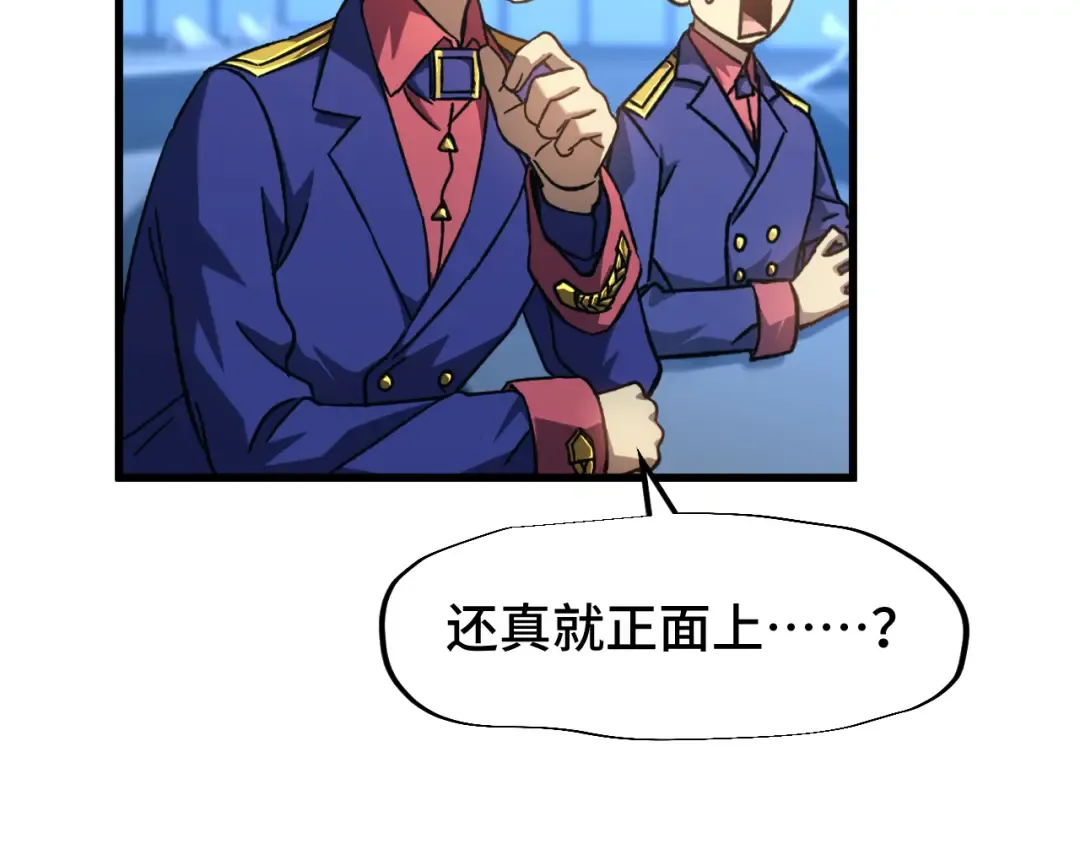 第46话 新的游戏 第52页