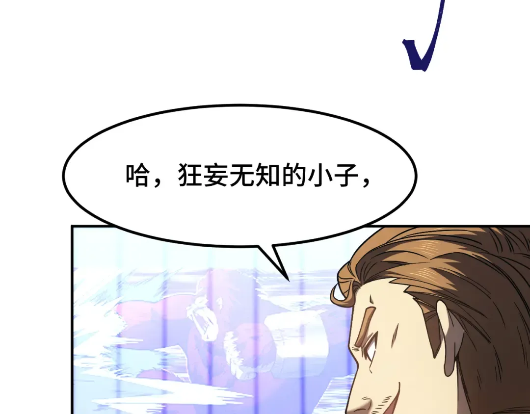 第46话 新的游戏 第61页
