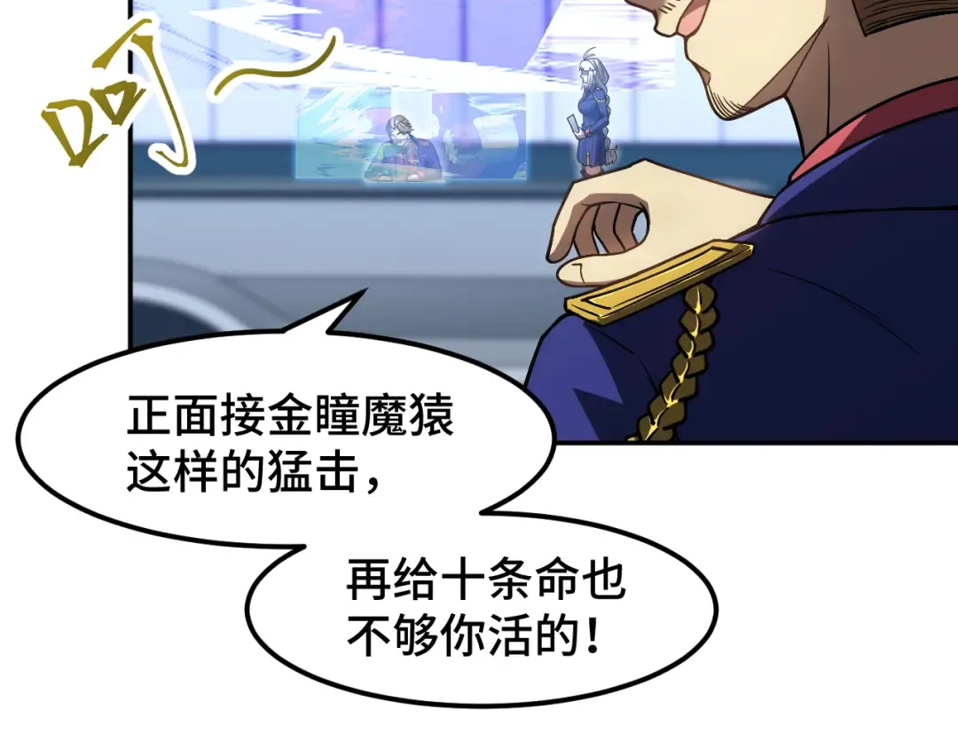 第46话 新的游戏 第62页