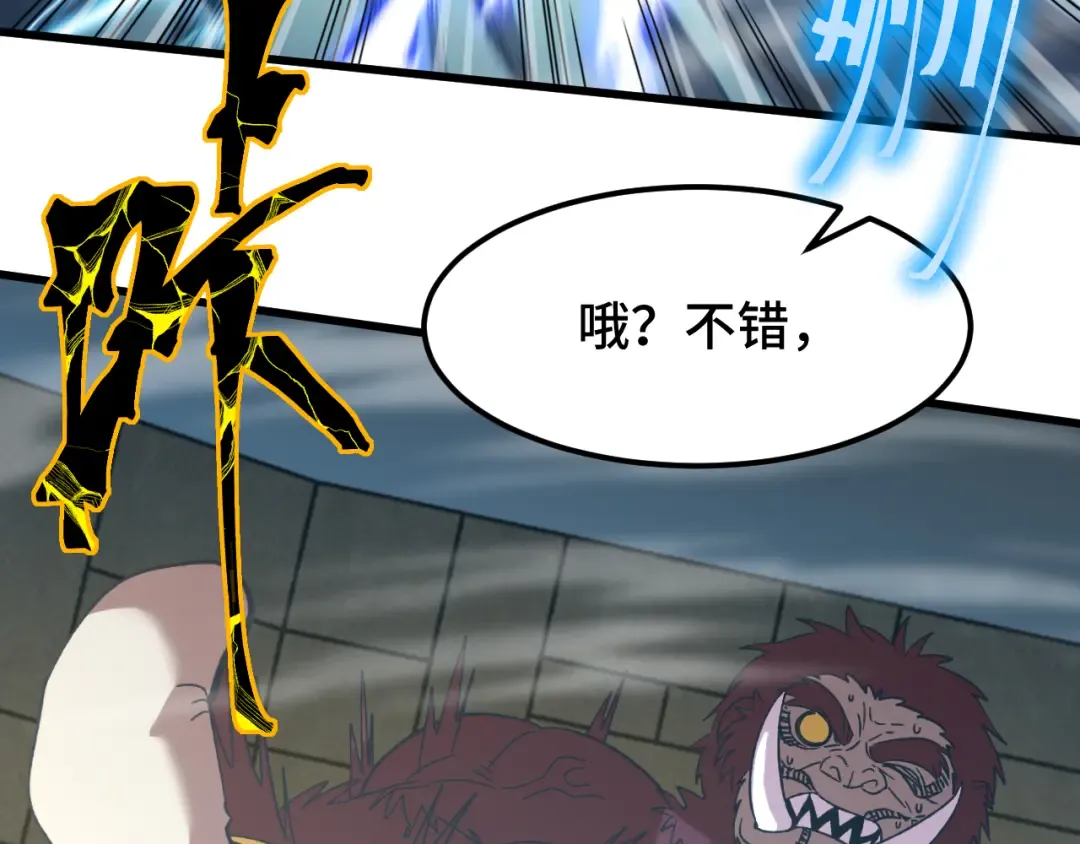 第46话 新的游戏 第75页