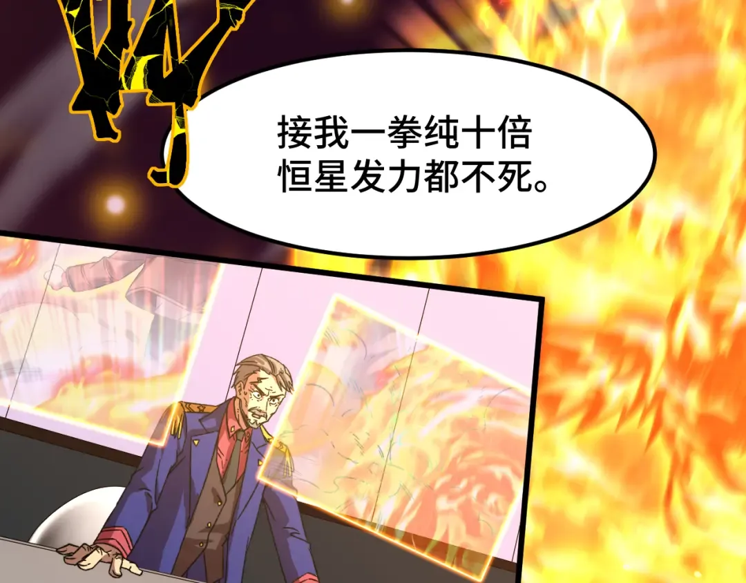 第46话 新的游戏 第77页