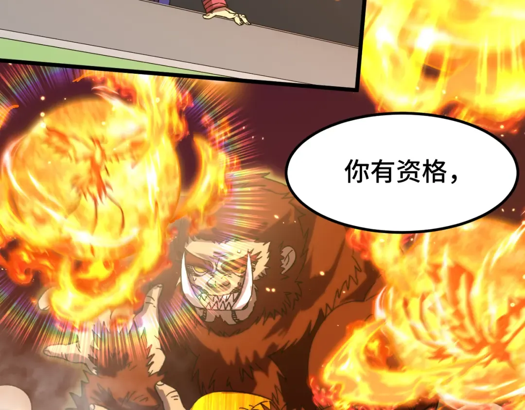 第46话 新的游戏 第78页