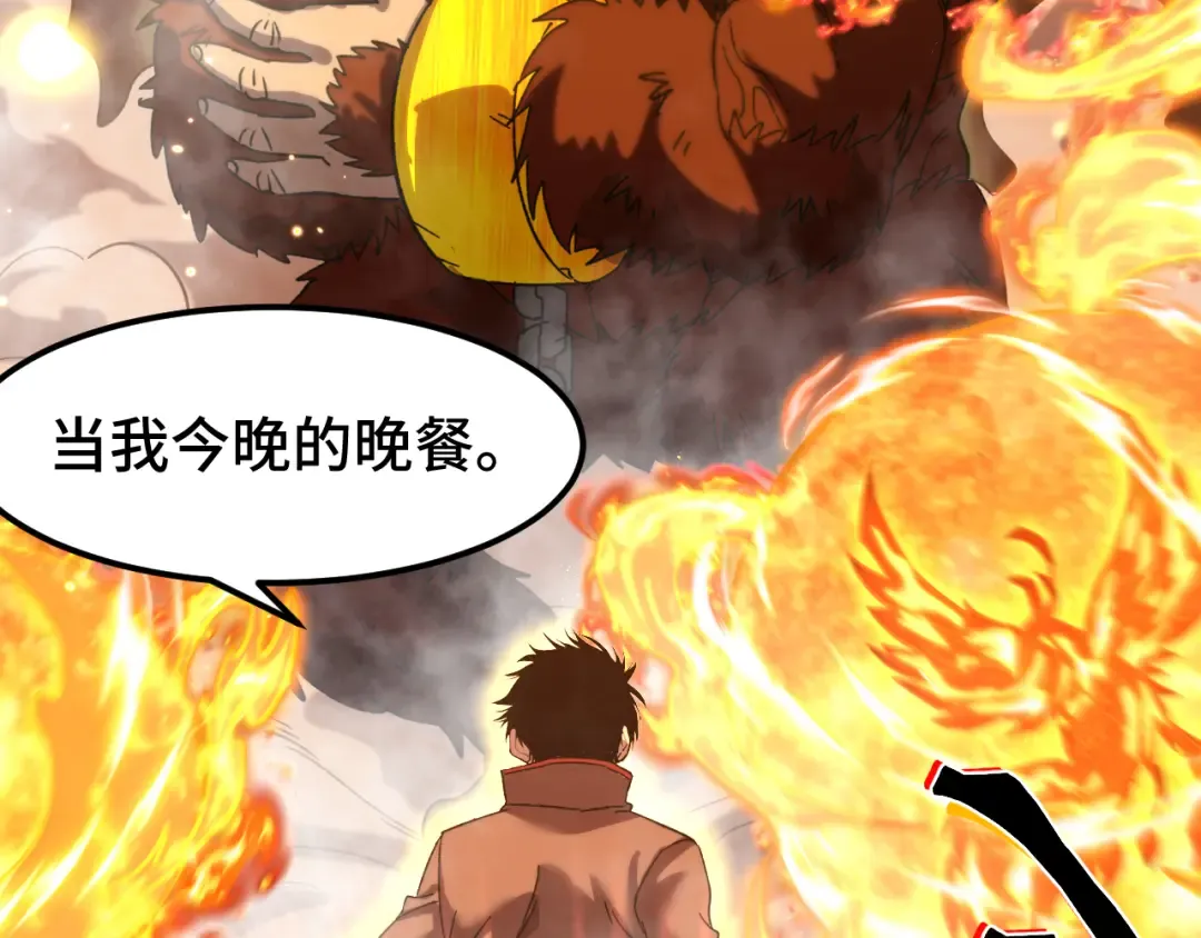 第46话 新的游戏 第79页
